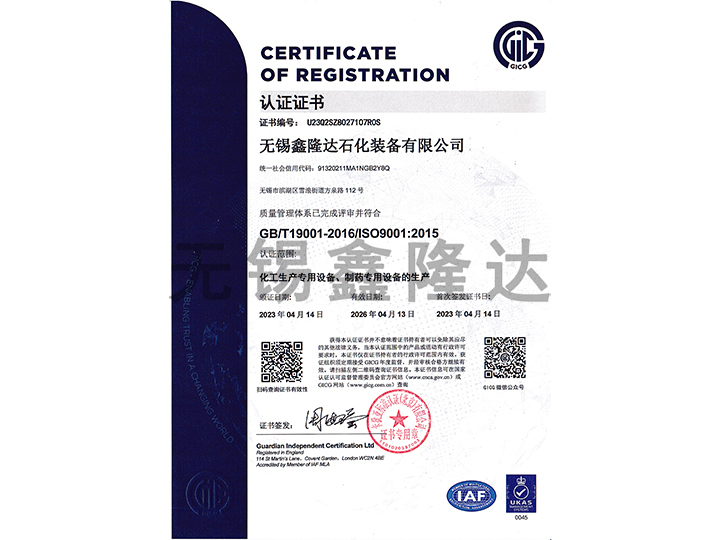 質量管理體系認證